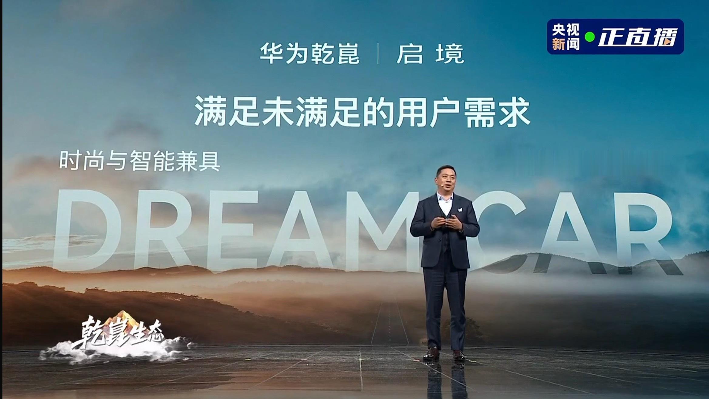 华为乾崑 启境，明年两款车，第一台是猎装轿跑。 