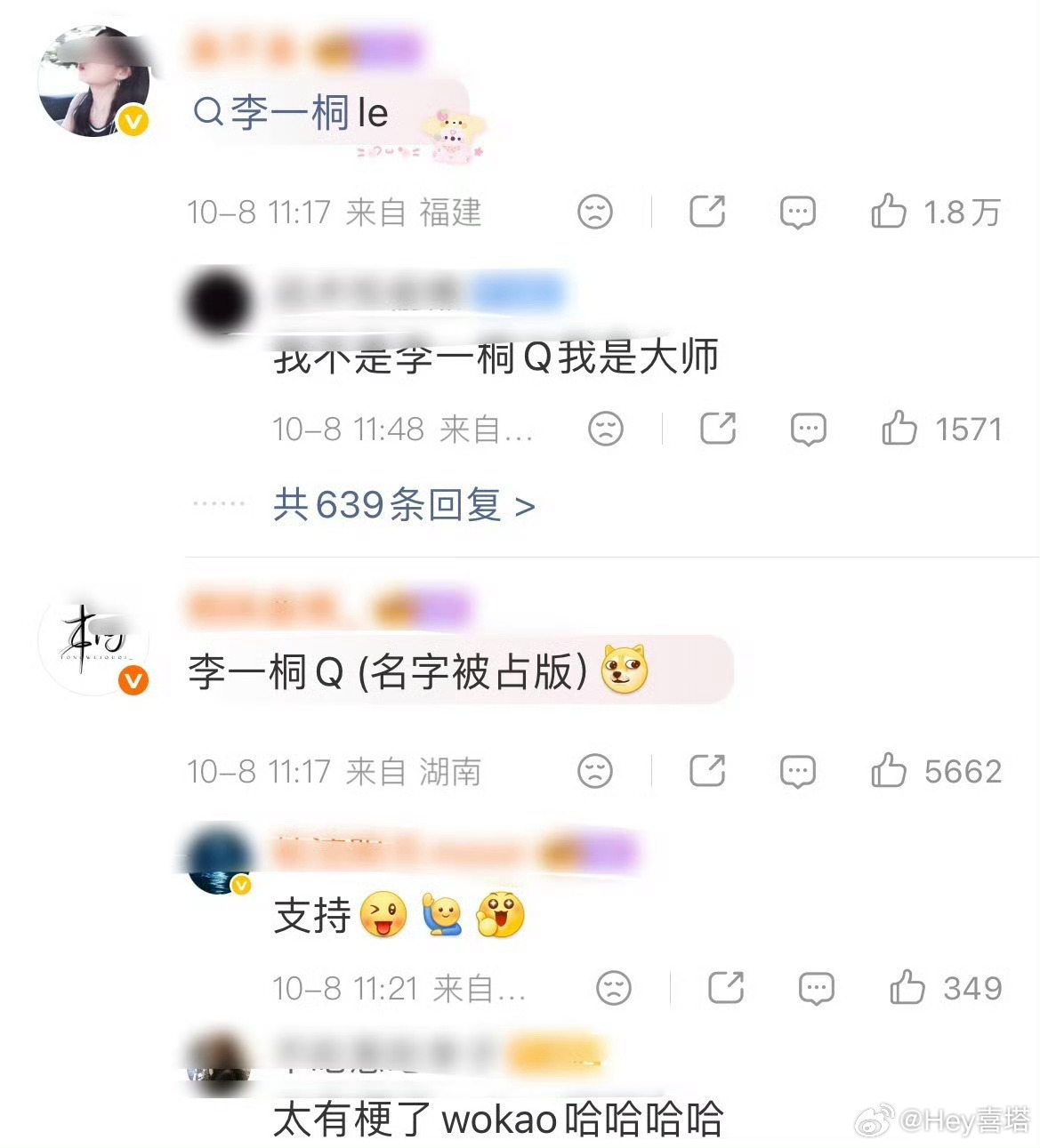 李一桐le成断层第一换个角度何尝不是满足粉丝了呢？le=乐=Happy[污] ​