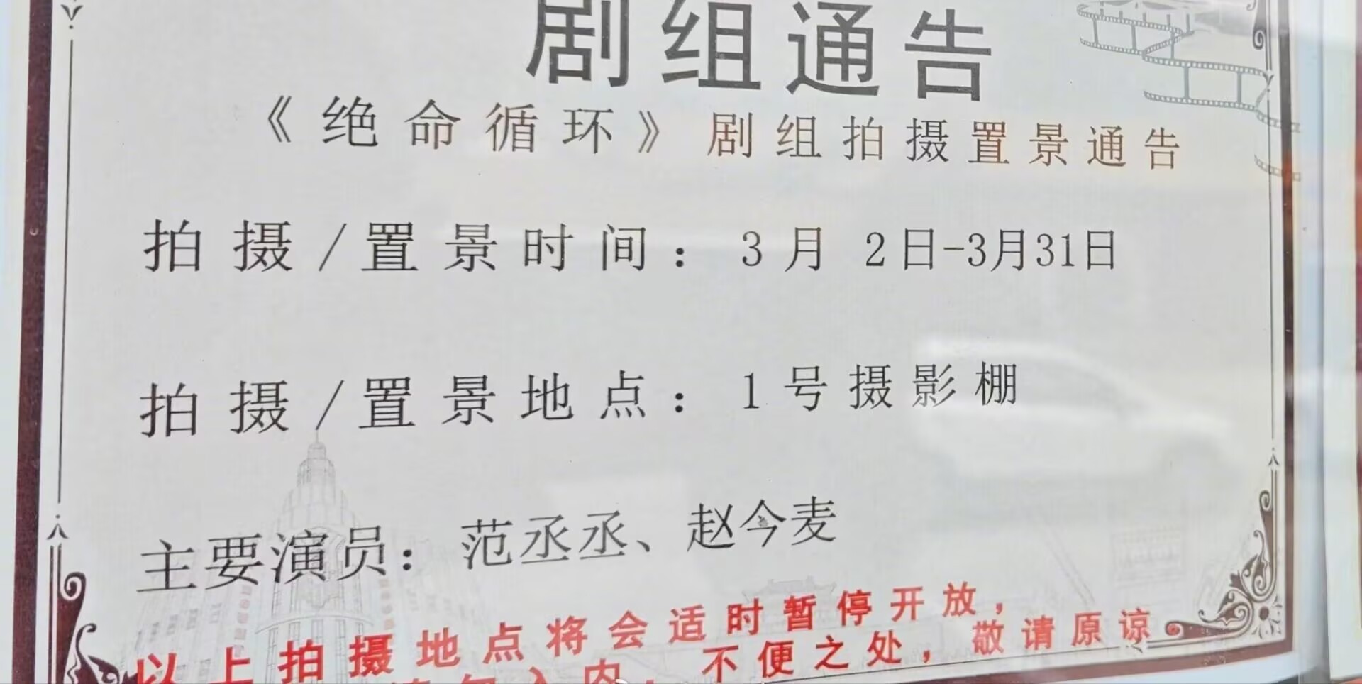 演员靠作品站稳脚跟比什么都重要，范丞丞有票房实绩，赵今麦也有自己的代表作，别总拿