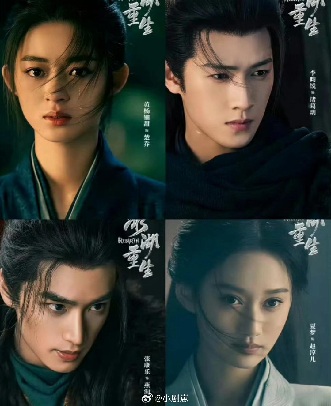 《冰湖重生》定档4.8主演:李昀锐，张康乐，黄杨钿甜，夏梦冰湖重生‖ 