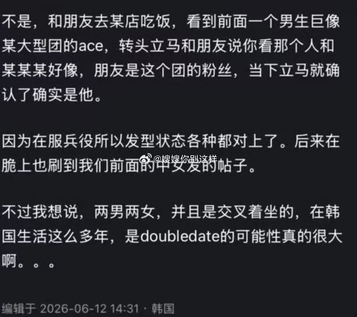 【🧹】心中有个人选 