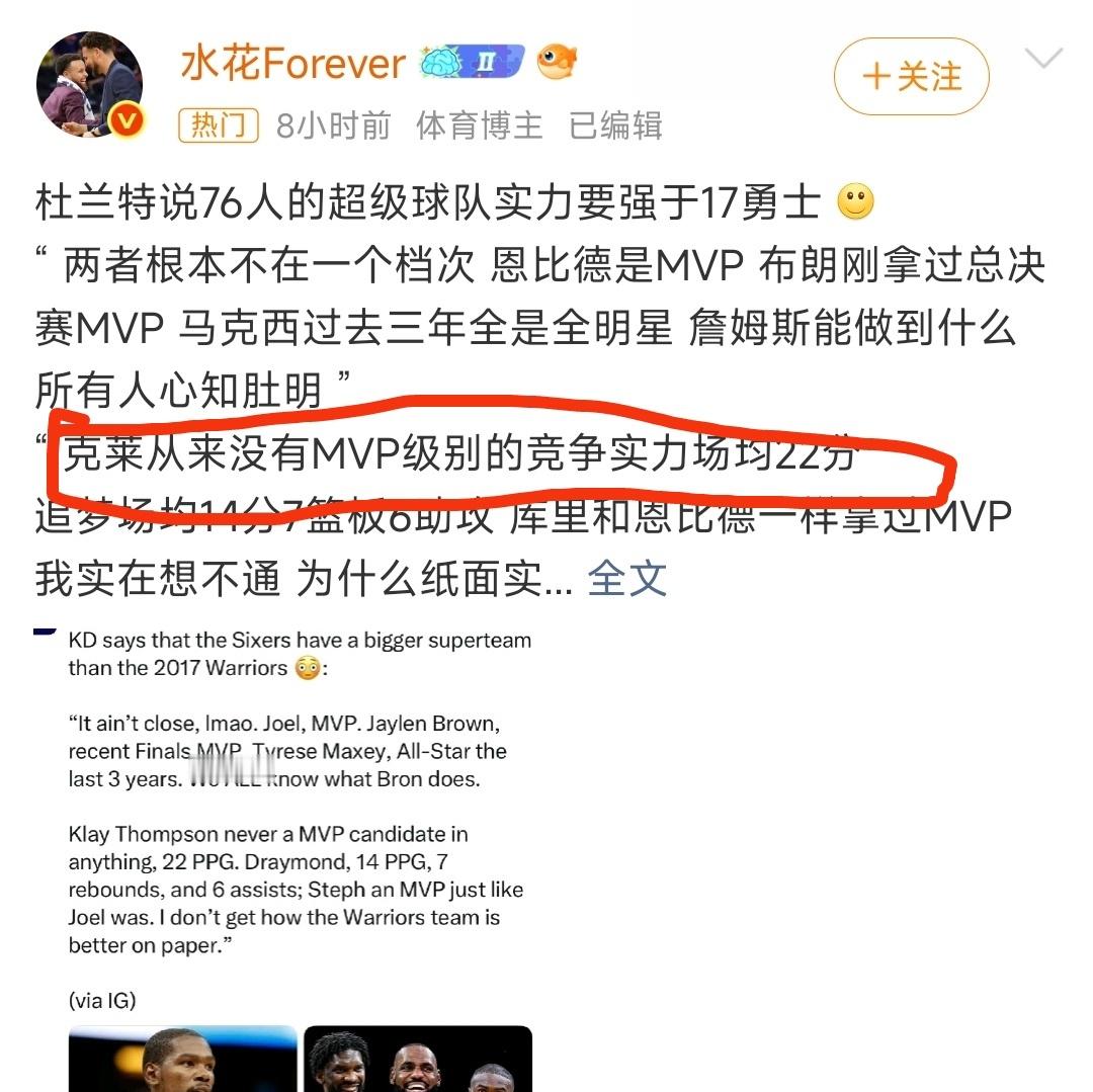 克莱也是够逗的，外面都天雷地火了，他还在在乎KD说他用的是不是全名。还有图二这逼