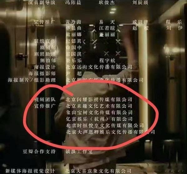 爱情没有神话的宣发团队属于是没钱版·来趣吧。还5个宣传公司呢 