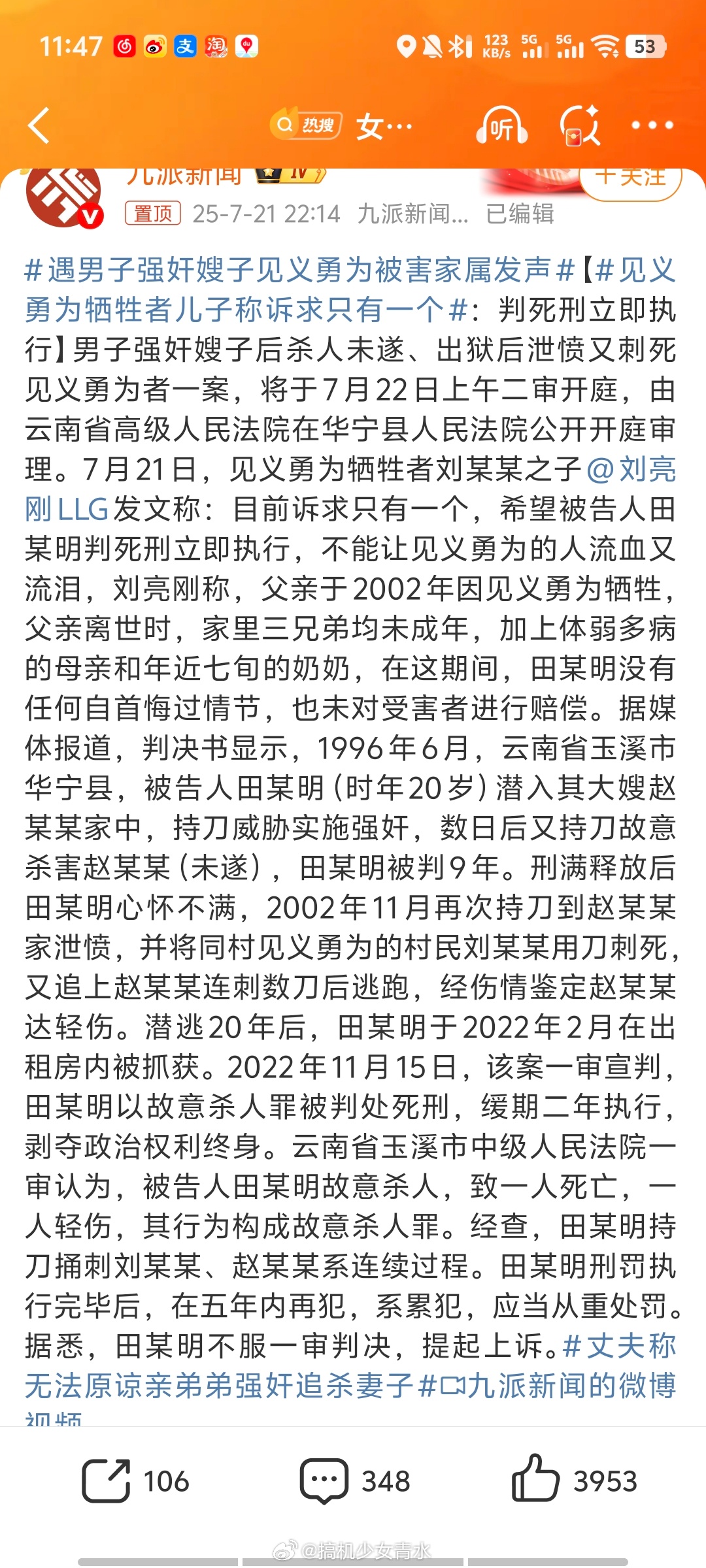 遇男子强奸嫂子见义勇为被害家属发声判了死刑，缓期两年，见义勇为者怎么明目，以后谁