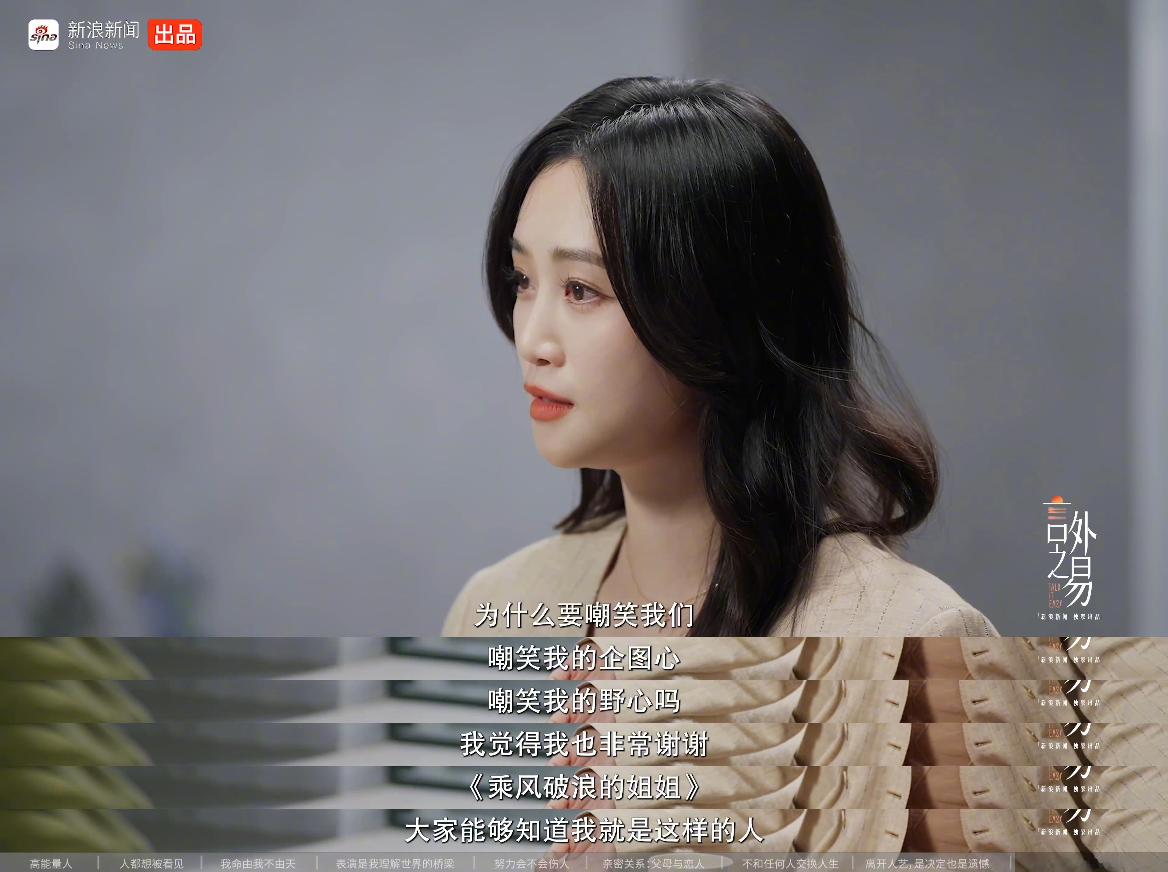 蓝盈莹终极梦想得奥斯卡“为什么要嘲笑我们，嘲笑我的企图心，嘲笑我的野心吗”，蓝盈