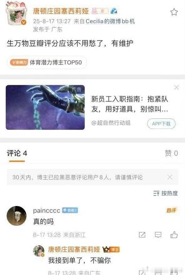 生万物豆瓣评分如果能维护，那起码也是维护到8分，而不是现在的7.5。 ​​​