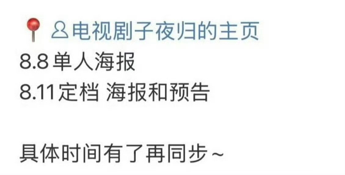 子夜归献鱼同天定档献鱼子夜归同天定档献鱼子夜归同天定档，那很精彩了，这也太棒了吧