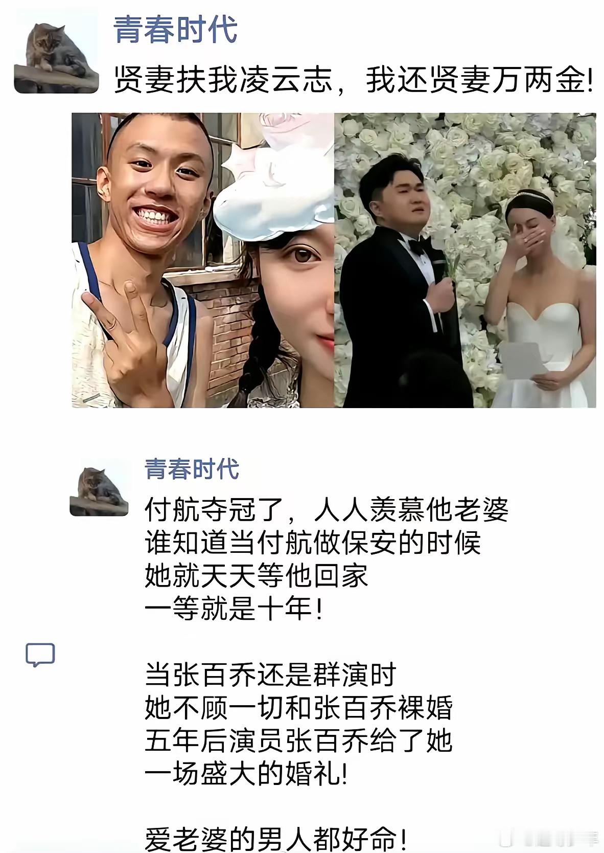 “贤妻扶我凌云志，我还贤妻万两金”  