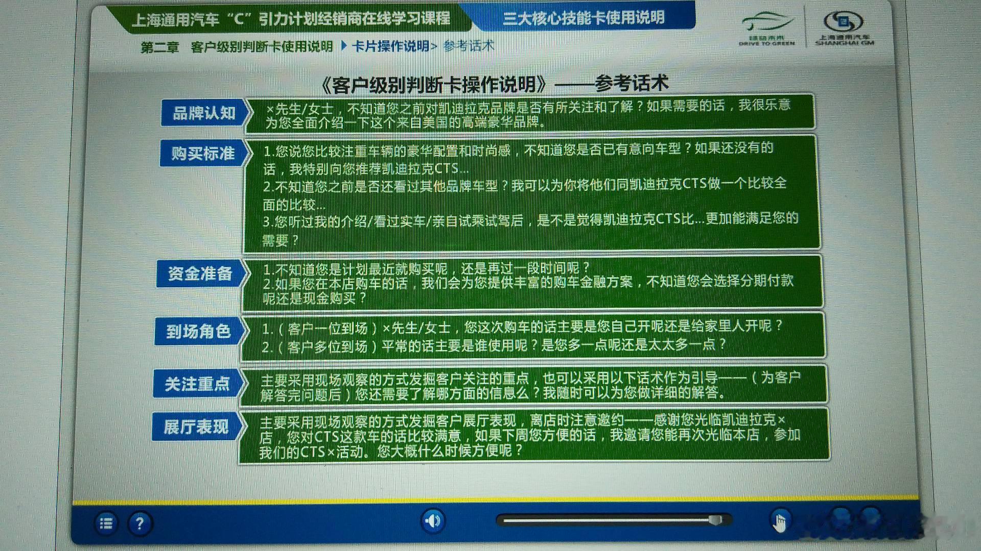 好久没写4s店故事会 了，今天写个培训相关的怎么样 