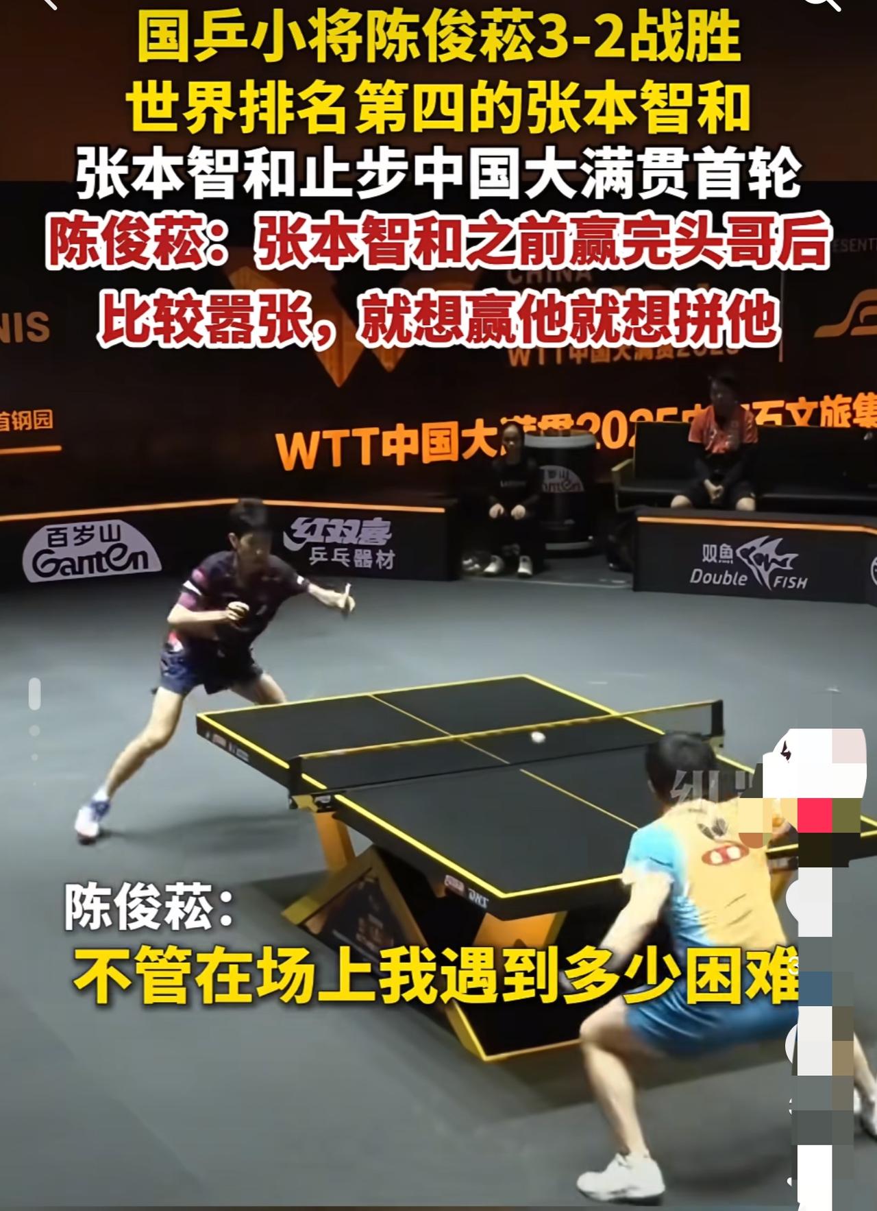 昨晚乒乓球赛场，20岁小将陈俊崧3-2干翻张本智和。但真正让球迷沸腾的是他赛后采