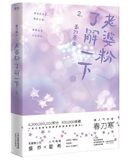 《老婆粉了解一下》女主接触卢昱晓 ​​​
