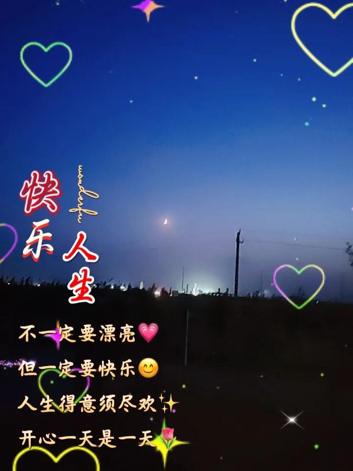 晒图笔记大赛夜晚的月亮在天空中慢慢的向西方落去，远处天边厂房一大路灯闪烁之光加上