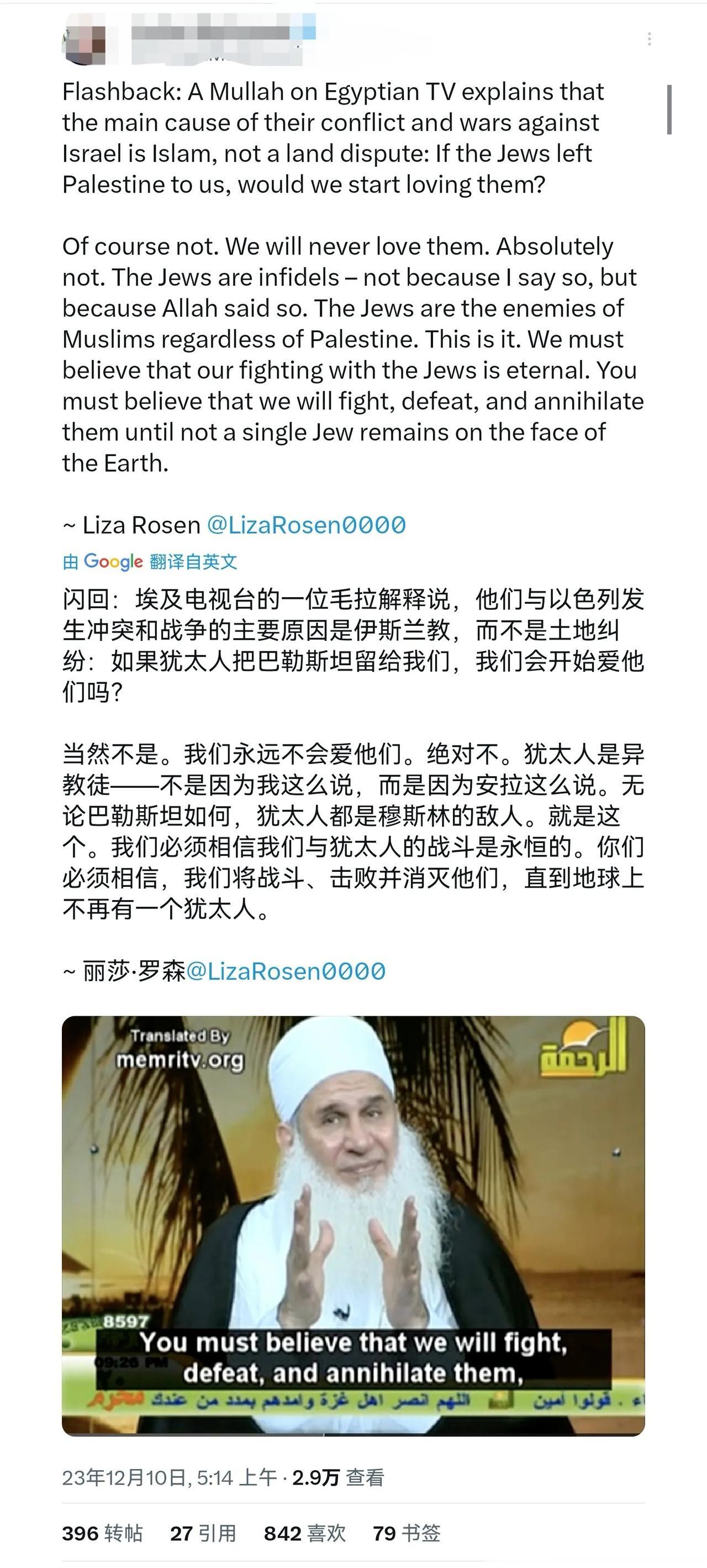 加沙，是一场清除异教徒的战争？
      埃及电视台的一位毛拉解释说，他们与以