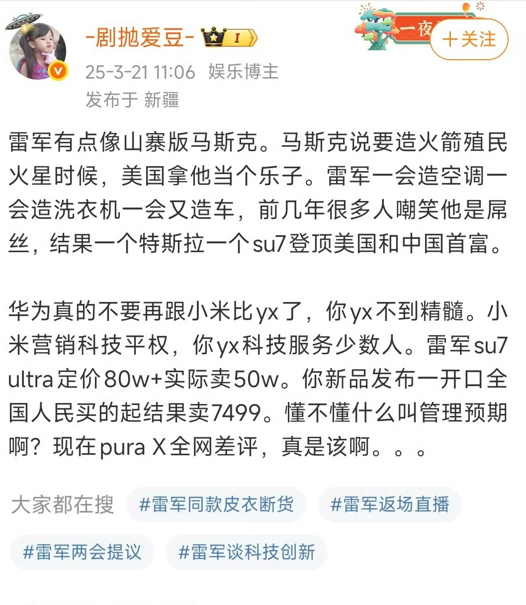 什么叫做营销？你不用营销，你只要造出来一台52w，马力1548ps，并且实际屠榜