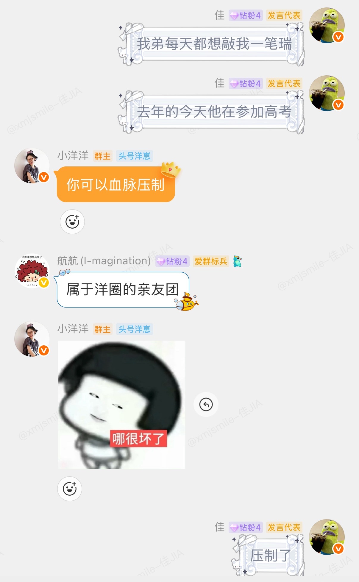 姐姐守护我😎 