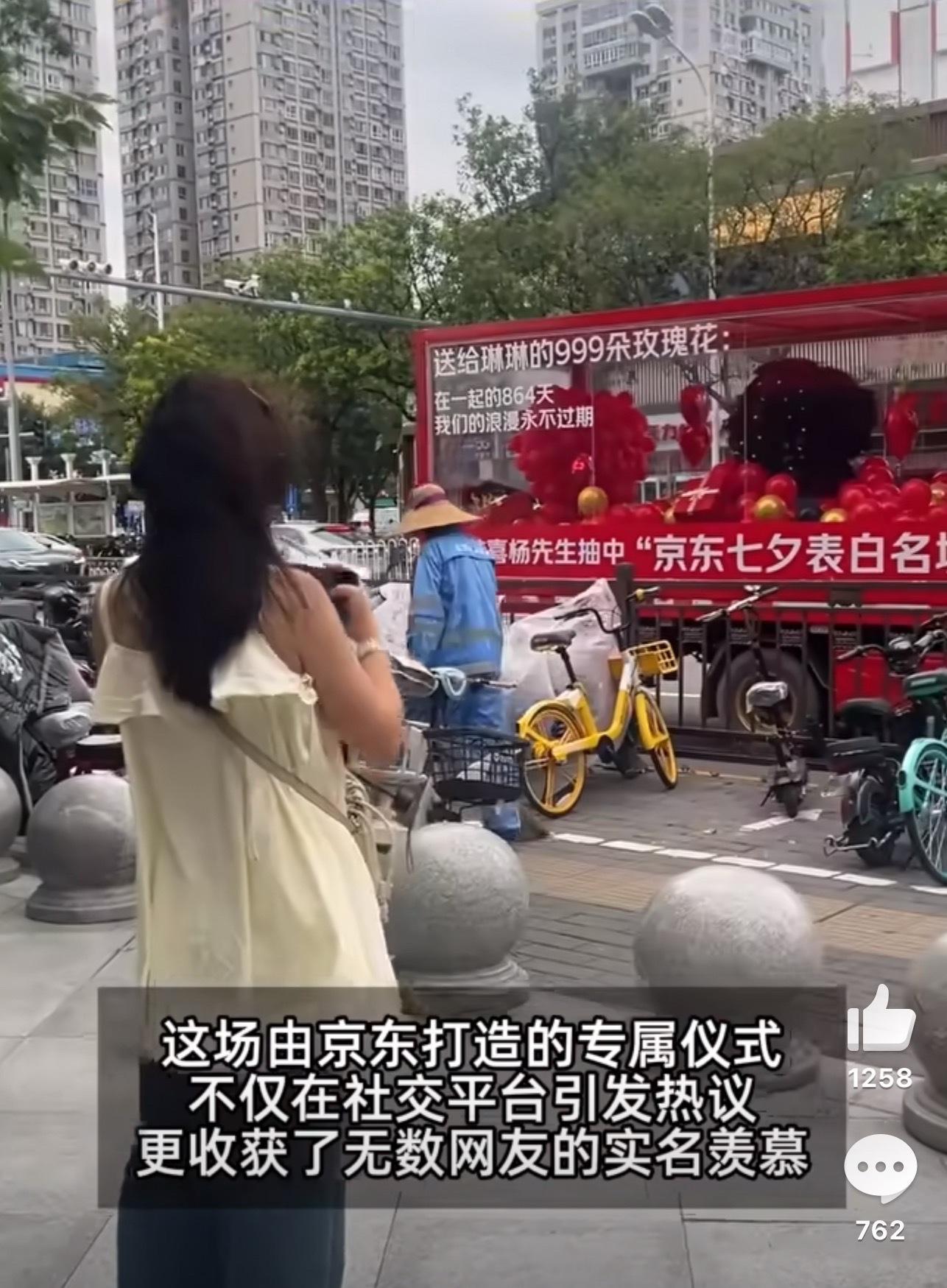 京东送玫瑰帮小伙表白被京东送玫瑰帮小伙表白这事甜到了！小伙通过京东七夕活动，给女