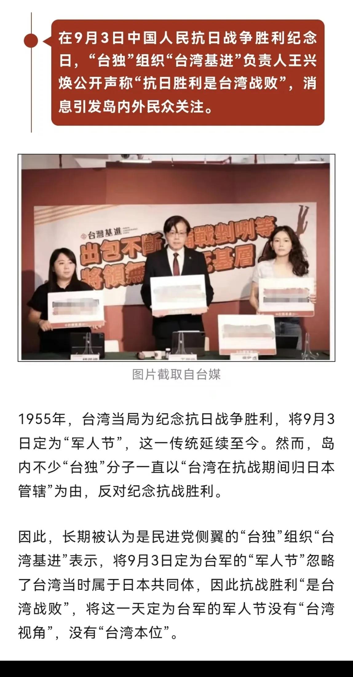 你就说有些人台湾人是不是天生贱，贱到无以复加？连“抗战胜利是台湾战败”这种公然挑