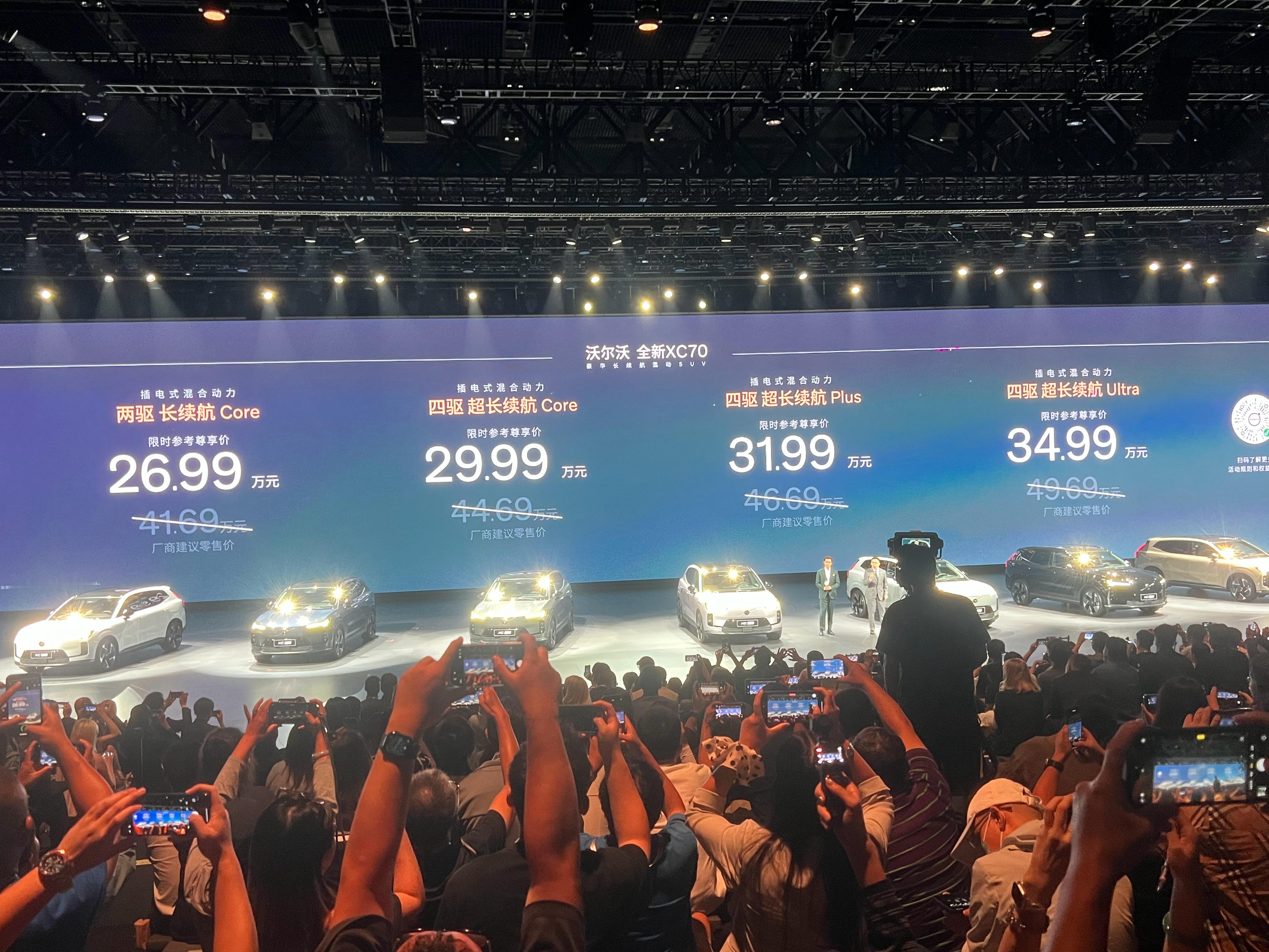 XC70价格公布，现在这合资豪华车的价格也很能打啊…这个级别的新能源SUV市场厮