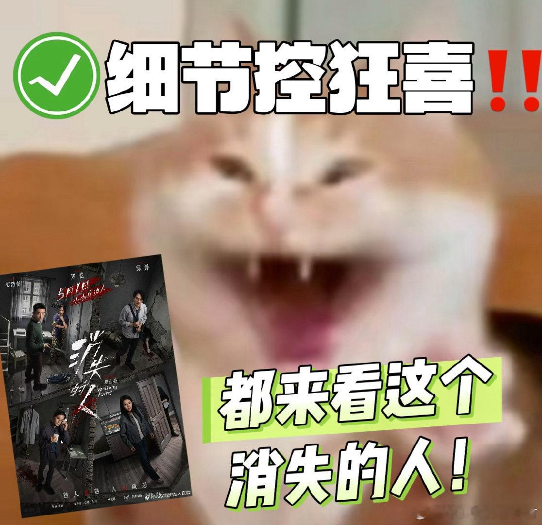 消失的人细思极恐消失的人三案闭环 程伟豪是把答案摆在阳光下但用了障眼法，这种被导