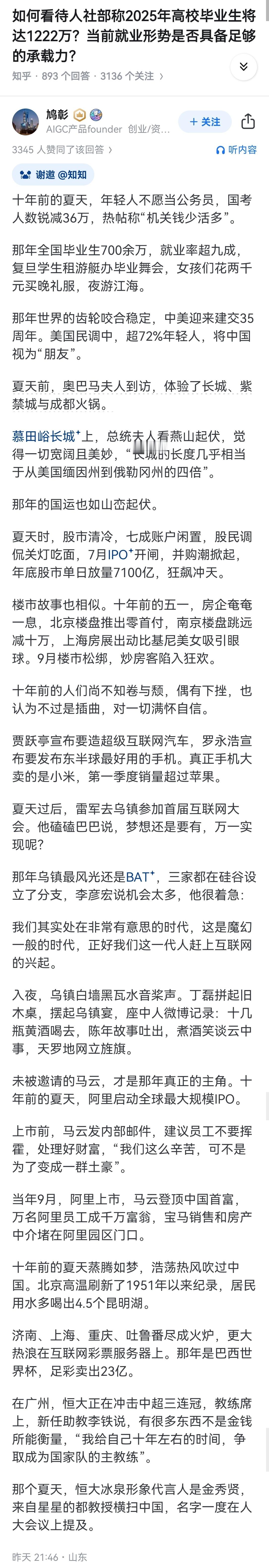 如何看待人社部称2025年高校毕业生将达1222万？当前就业形势是否具备足够的承