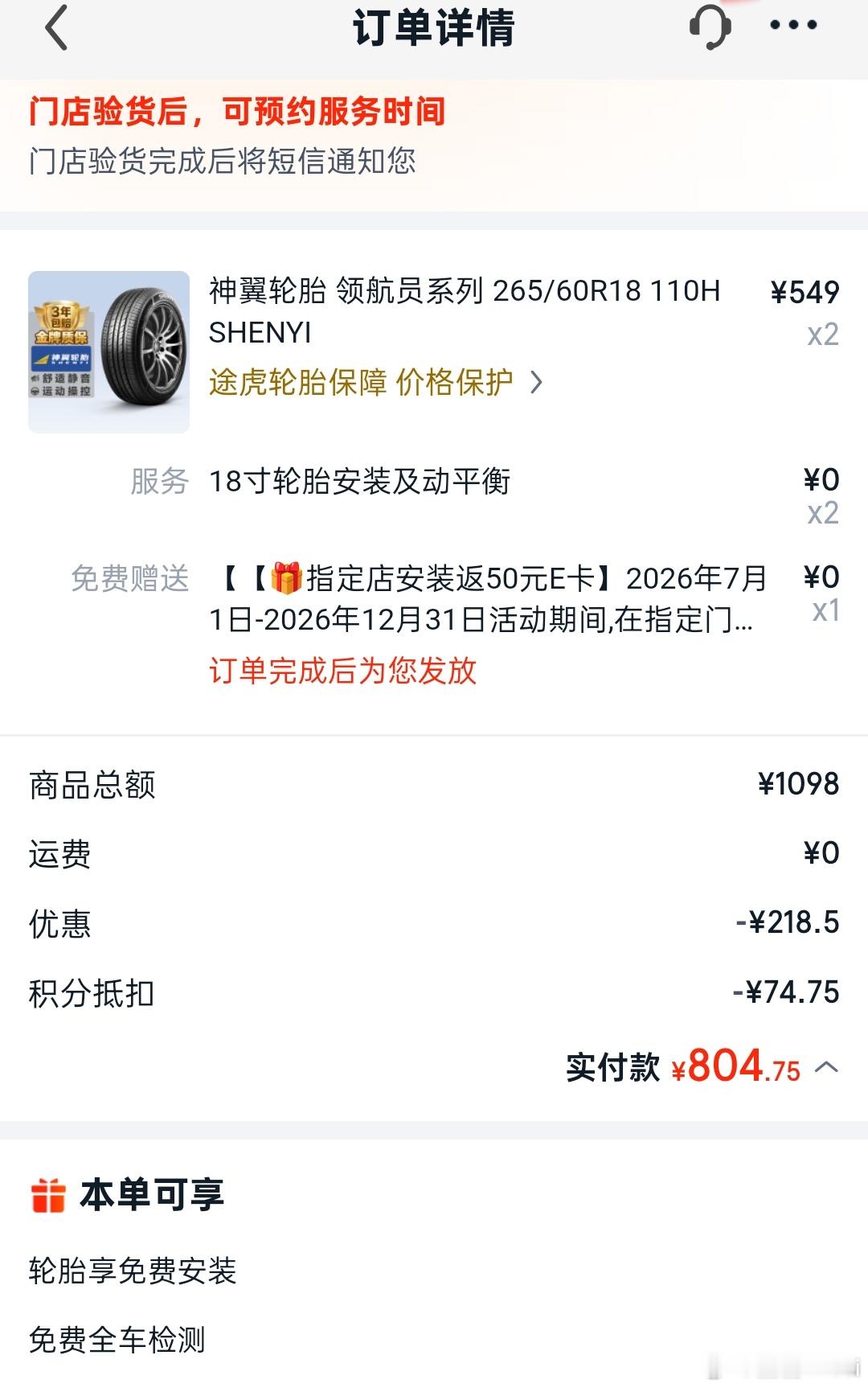 后驱商用炮找非M+S的胎太难了！ 