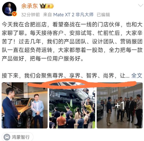 这一次，问界和华为是真的要“分家”了。
9月24日，余承东亲自回应了。
他说，赛