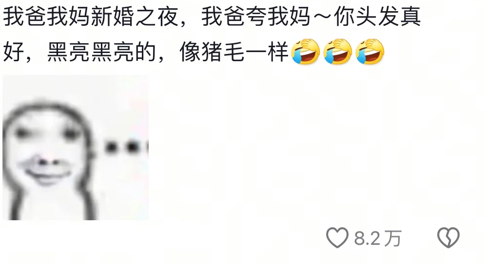 《老一辈的爱情故事》哈哈哈哈哈哈哈