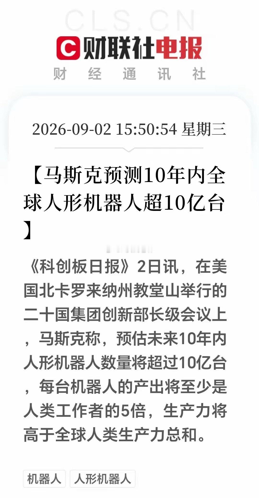 盘后突来大利好！今天A股科技股集体闷杀，明天能触底大反弹吗？在G20创新部会上，