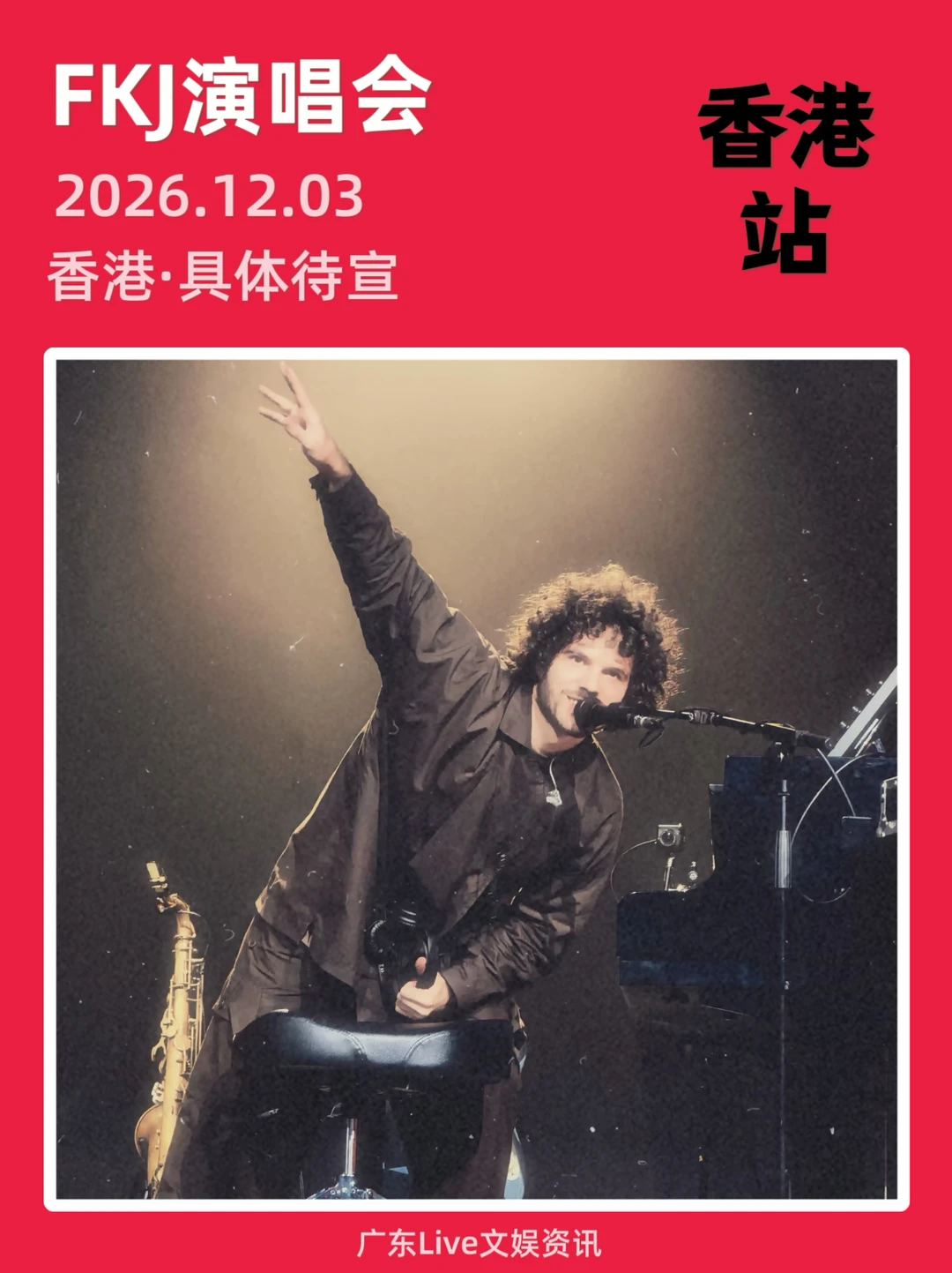 🔥香港｜FKJ演唱会官宣定档啦！！！