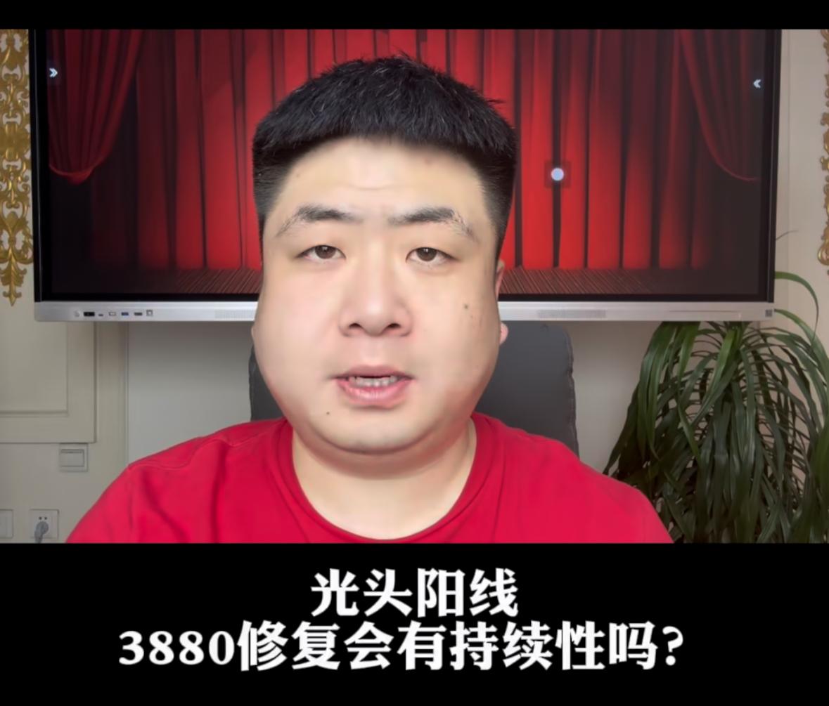 光头阳线收在3881点，本轮修复到底有没有持续性？
首先说今天盘面，下午指数出现