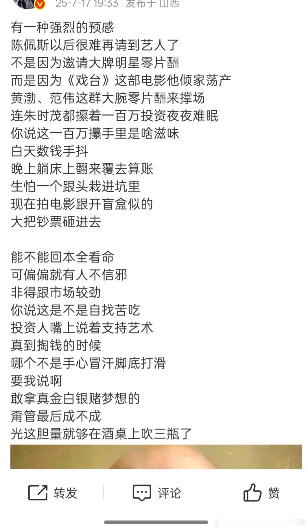 真的太扯了……微博上面这种算少的了，斗鹰上面太多了，什么竞争对手各路资本联手压迫