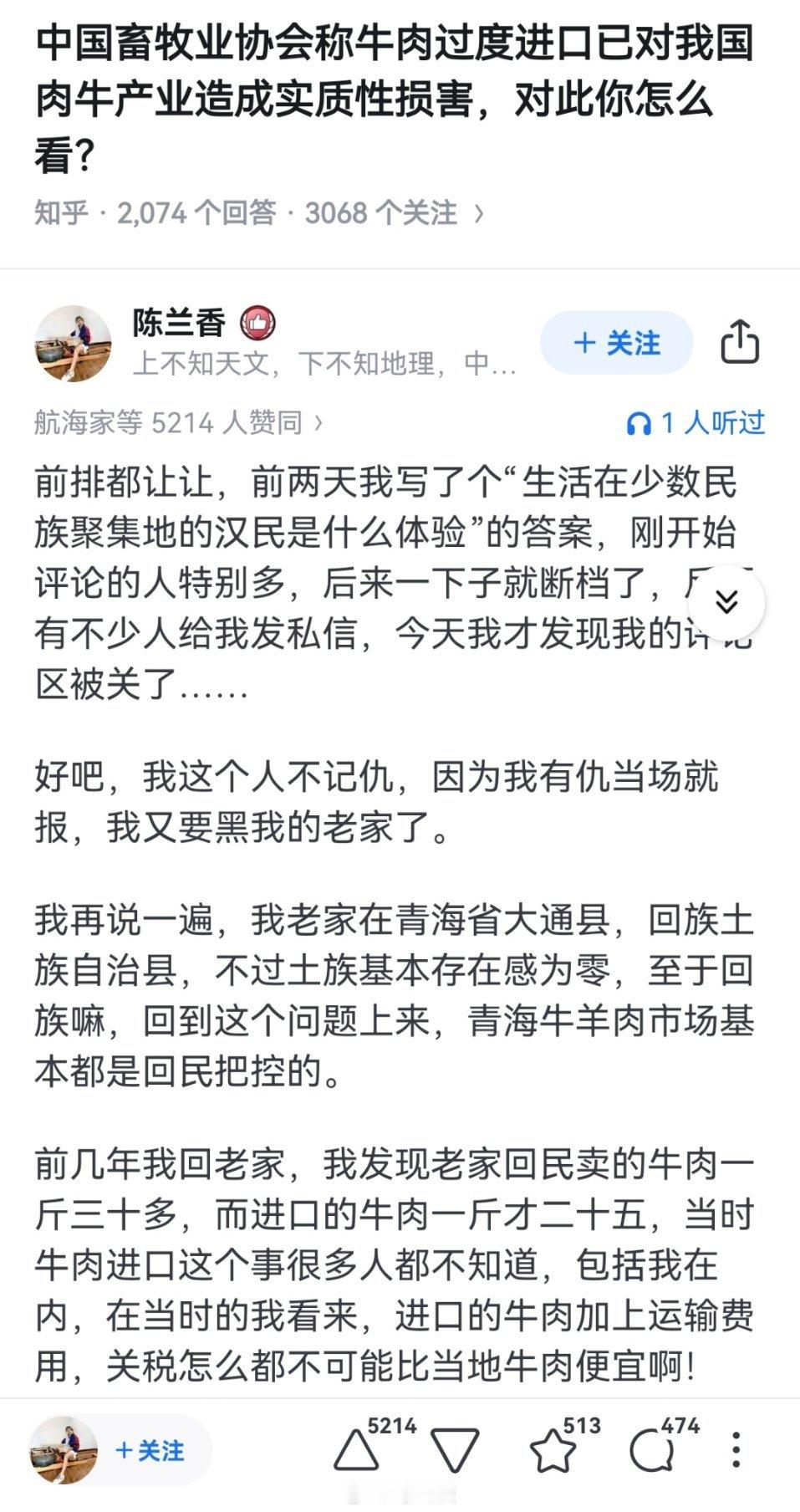 怎么看中国畜牧业协会称牛肉过度进口已对我国肉牛产业造成实质性损害？牛羊肉不但吃有