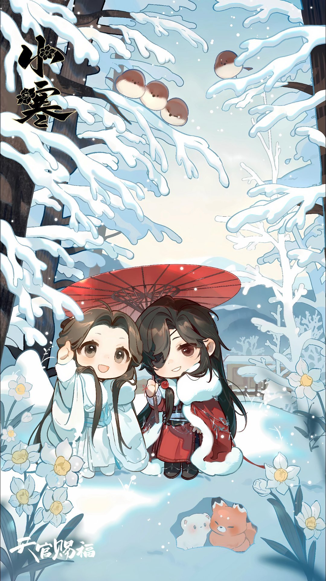 天官赐福动画天官赐福动画小寒海报，Q版太可爱了天官赐福动画