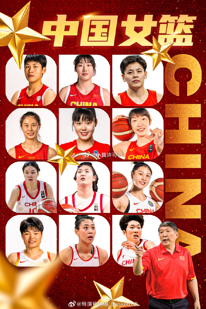 这个名单起码有一半以上的人留不住，作用单一，还怯场。中国女篮