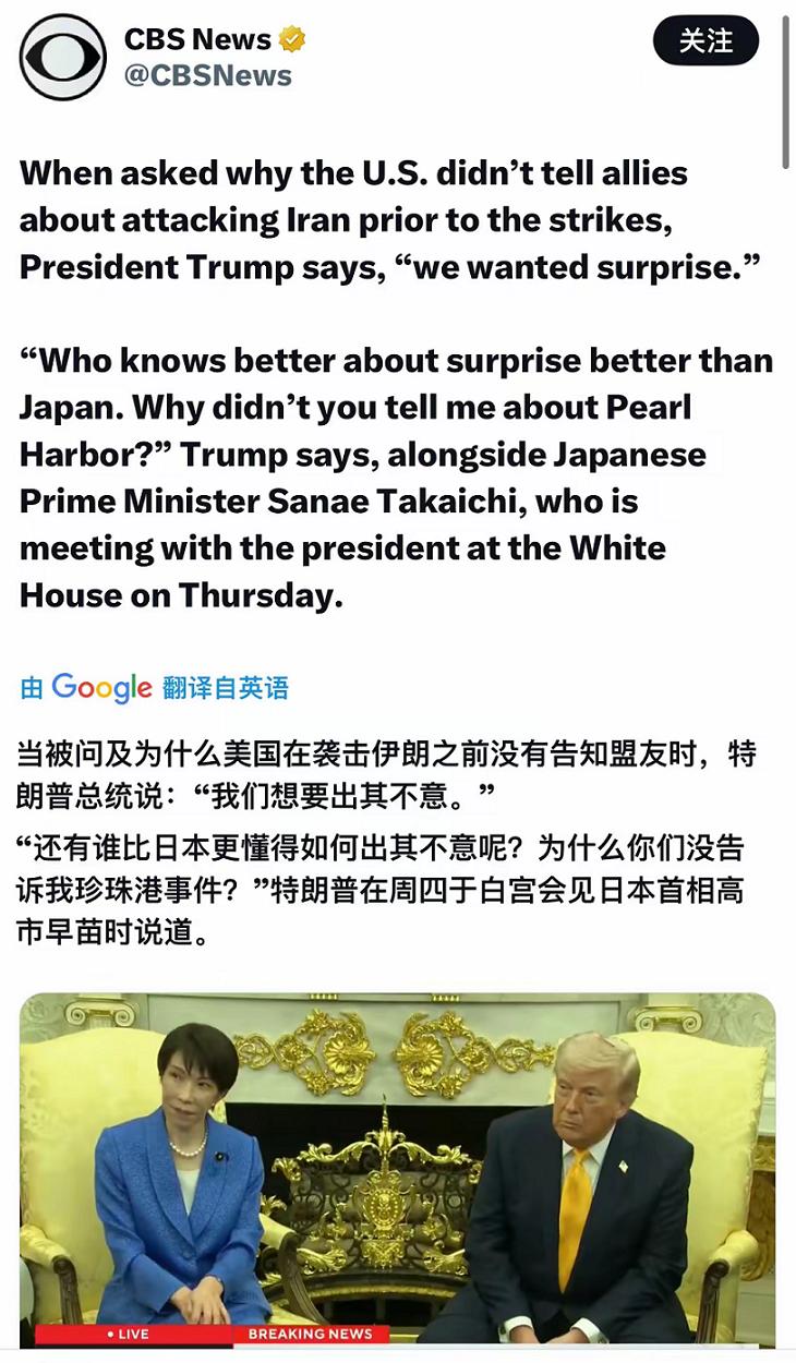 特朗普难得谦虚一次，承认有人比他厉害！

日本首相高市早苗正在访问美国，特朗普会