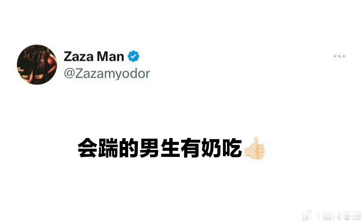 这个我真会！ 
