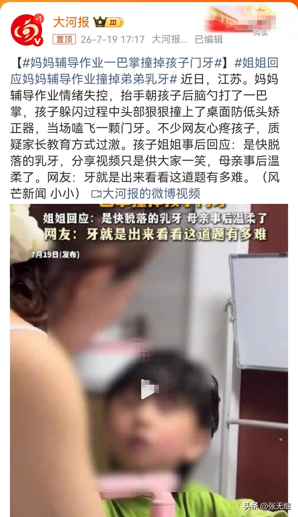 给孩子辅导作业，这是一个自讨苦吃的行为。

毕竟家长又不是专业的。

而且这也会