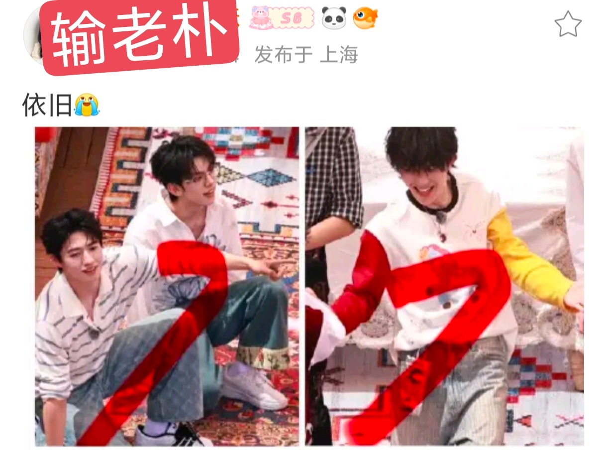 朱志鑫 真不知道在吹啥，但这个摄影对输老朴也太友好了，出图即嘿图