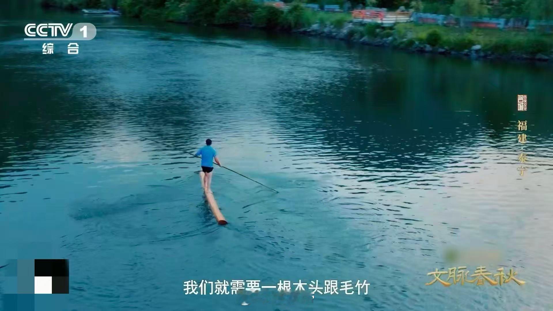 原来真有轻功水上漂 金溪河的浪花里藏着百年技艺！泰宁独木漂传承人用身体书写水上传