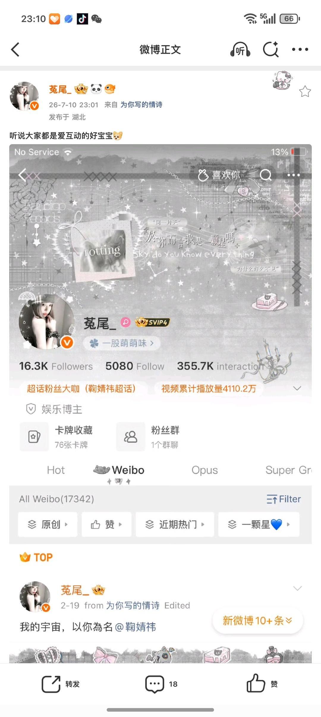 听说大家都是爱互动的好宝宝