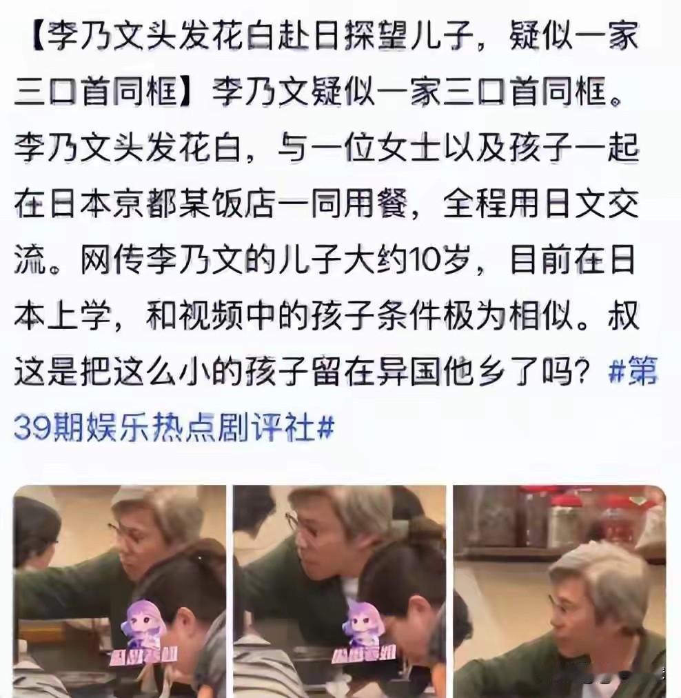 近日，有媒体拍到演员李乃文在日本京都外出聚餐的画面，相关路透引发网友讨论。画面里