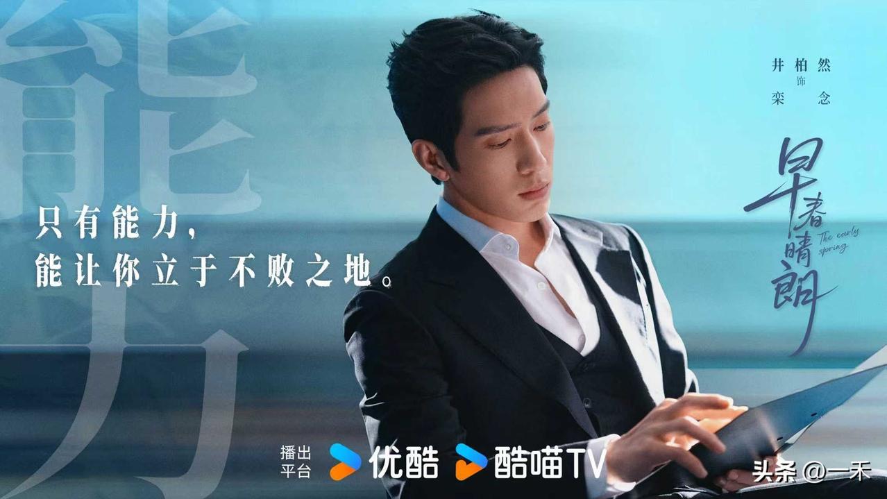 极度割裂！《早春晴朗》爆火出圈却口碑翻车，成2026最争议现偶剧
 
今年最矛盾