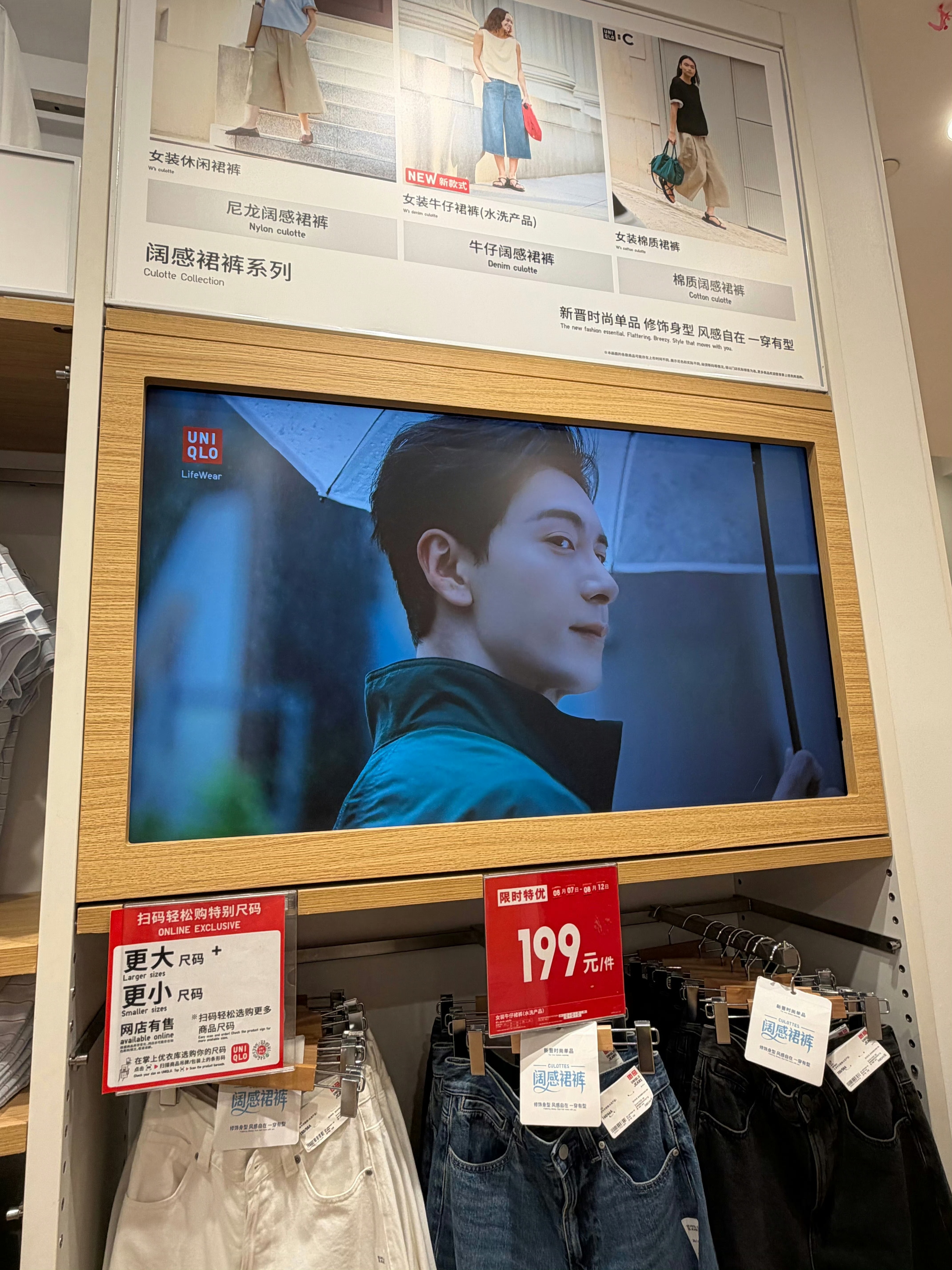 啊啊啊啊啊优衣库线下广告已上线！！！希望我们这边的店铺也有上