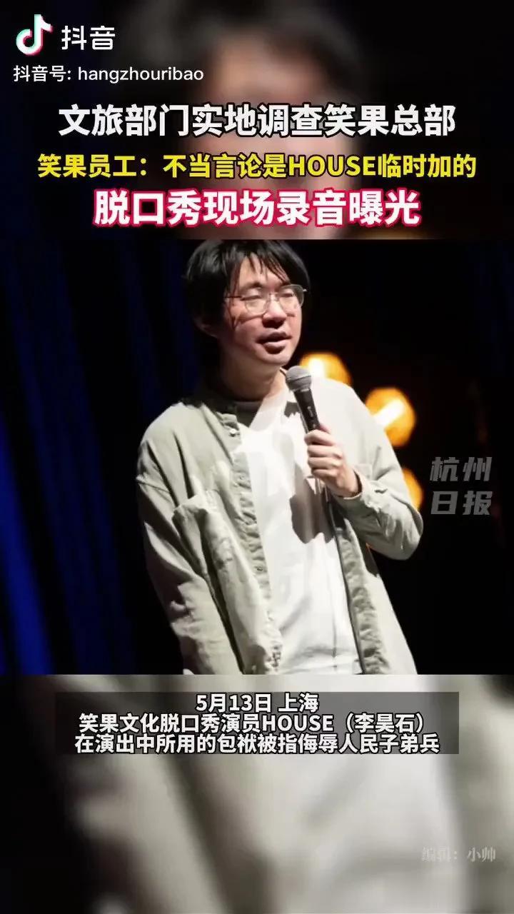 正是因为脱口秀火爆，才更要端正演员的三观

脱口秀这两年太火了。正如李诞所描述的