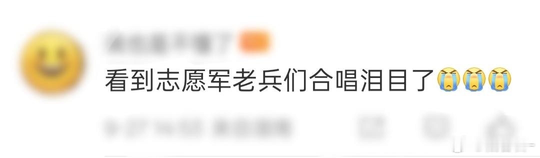 看到志愿军老兵们合唱泪目了雄赳赳，气 昂 昂，跨 过 鸭 绿江；保 和平，卫 祖