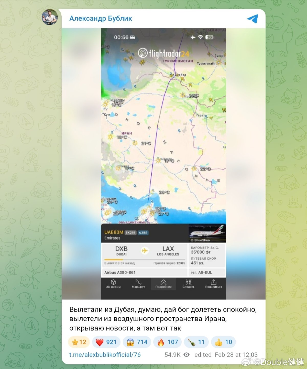 【布勃利克惊险离开伊朗领空 梅德韦杰夫还被困在迪拜】布勃利克从迪拜飞往洛杉矶准备