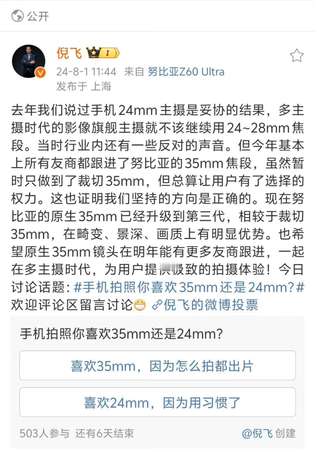 #手机拍照你喜欢35mm还是24mm#35mm！！！！我相机手机，最常用的焦段 