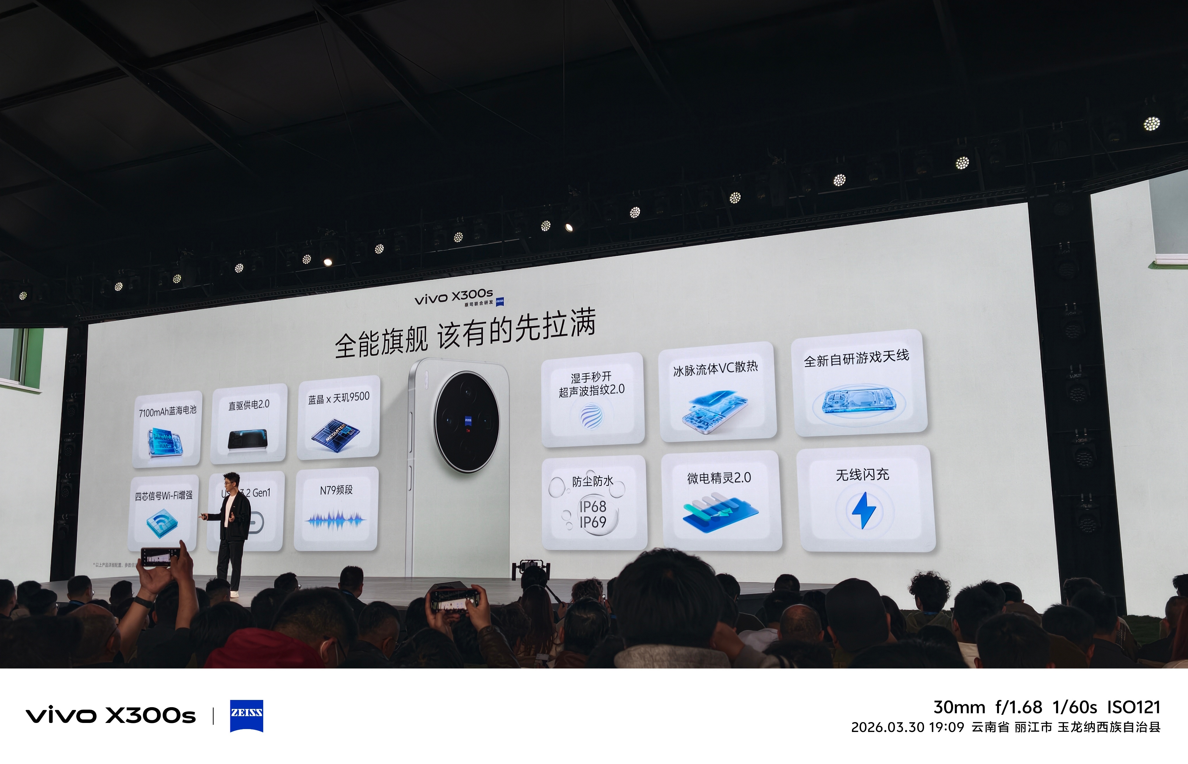 vivox300s超能小v单 先发布小V单，4999元起，最大1TB的6999元