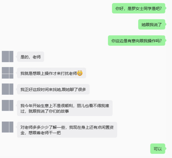 感谢罗女士的推荐，咱们实盘团队又迎来了一位新学员，非常欢迎你的加入！一路走来，能
