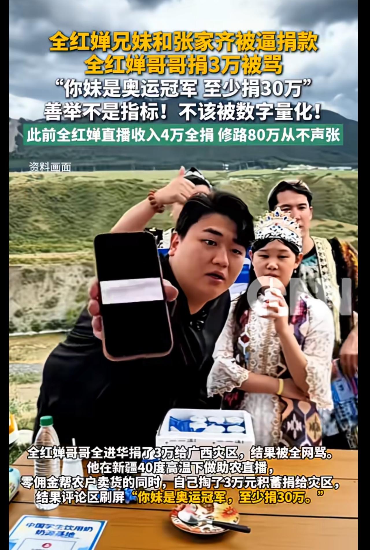 不捐挨骂，捐了也挨骂，全红婵哥哥真的是太难了。

广西水灾，网友要看全红婵的哥哥